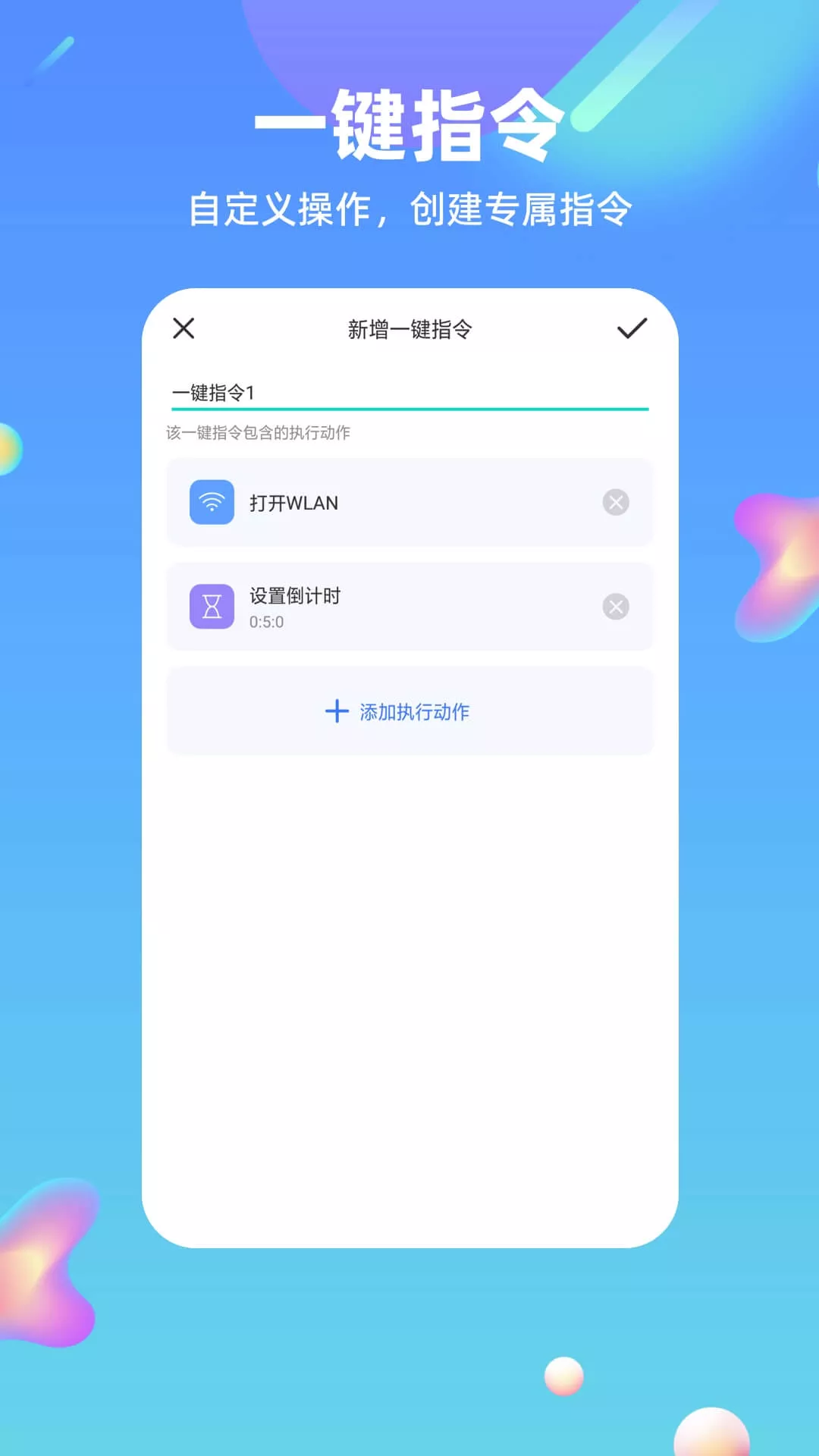 快捷方式指令大全APP版截圖3