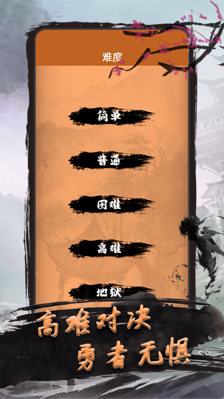 下象棋教學(xué)視頻APP軟件下載截圖1