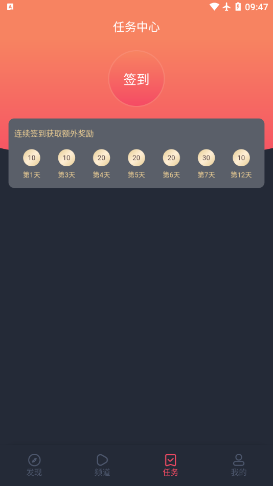 泰劇兔APP下載截圖3
