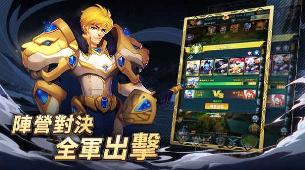 王國奇兵手游正式版截圖2
