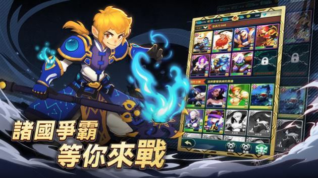 王國奇兵手游正式版截圖4