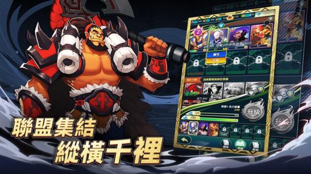 王國奇兵手游正式版截圖3