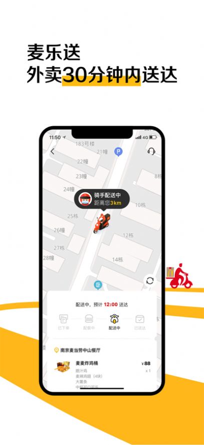 麥當勞McMetaverse元宇宙app截圖2