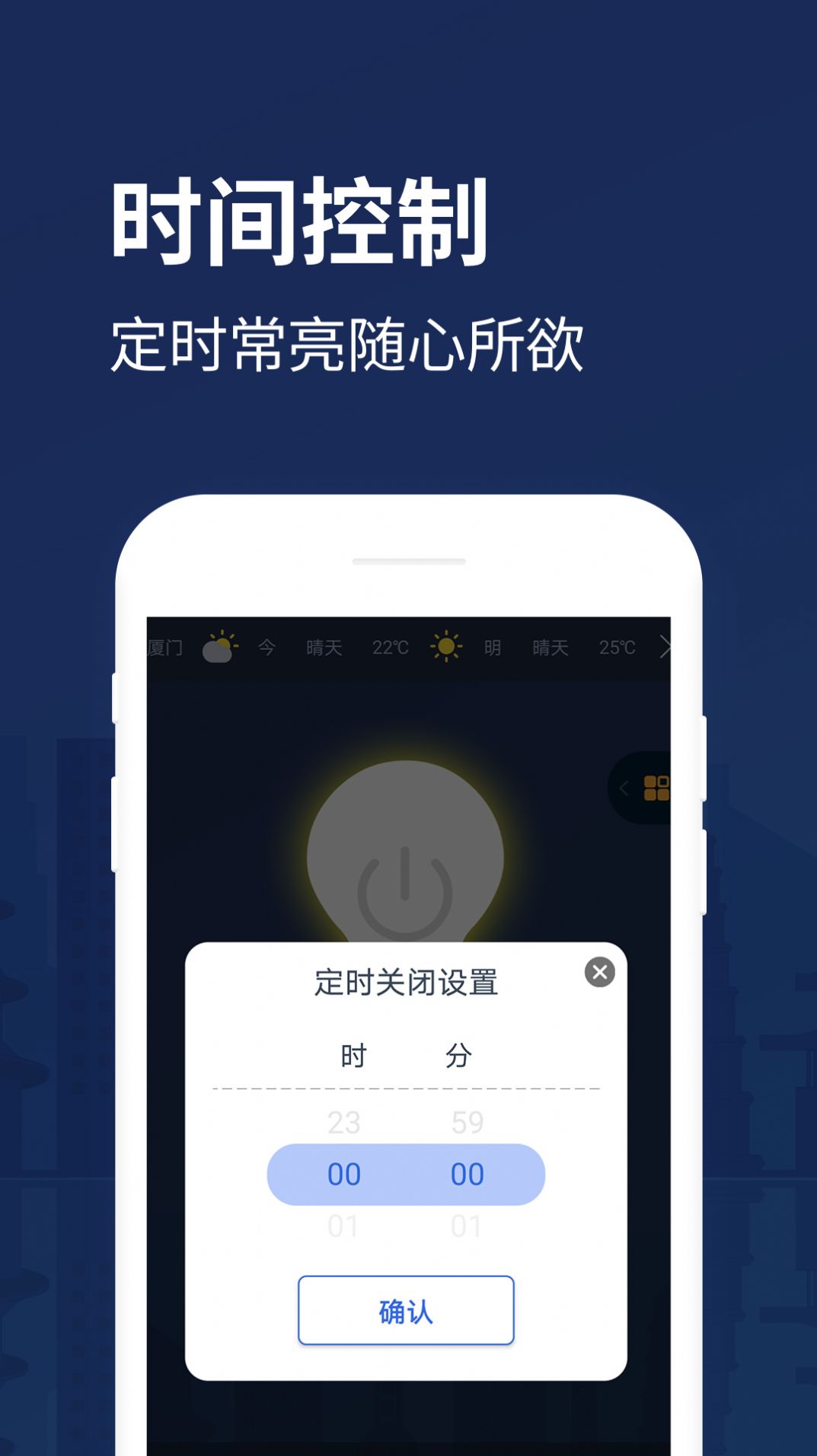手電筒助手app手機(jī)版截圖3