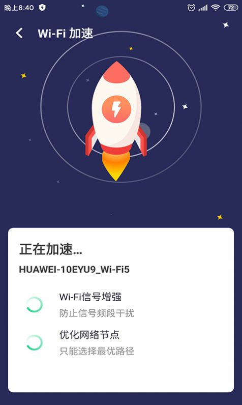 點(diǎn)一下WiFi網(wǎng)絡(luò)app手機(jī)版截圖3