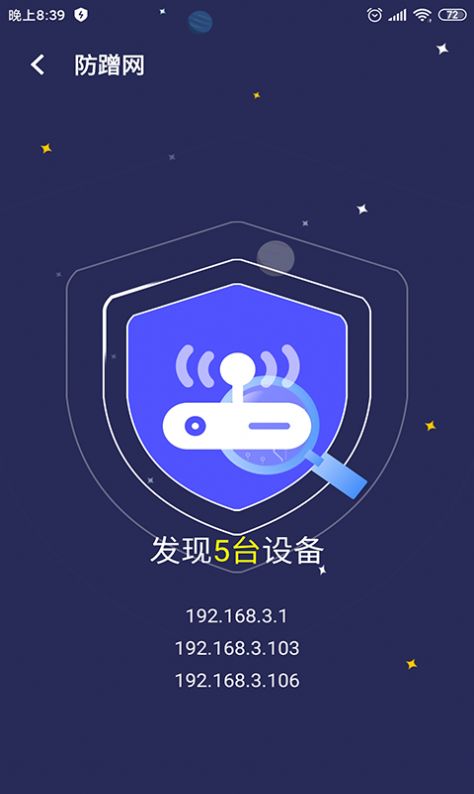 點(diǎn)一下WiFi網(wǎng)絡(luò)app手機(jī)版截圖5