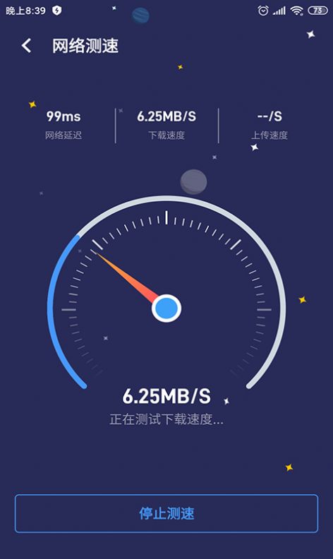 點(diǎn)一下WiFi網(wǎng)絡(luò)app手機(jī)版截圖4