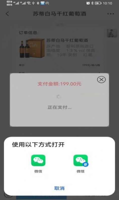酒玖壹酒水商城app版截圖3