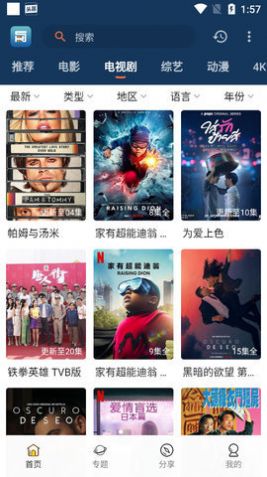 SK影視快捷指令app最新版截圖3