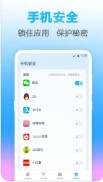 wifi钥匙无线管家app手机版截图5: