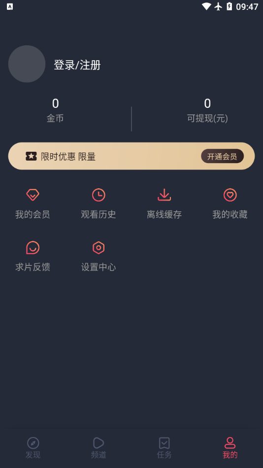 泰劇兔APP下載截圖2