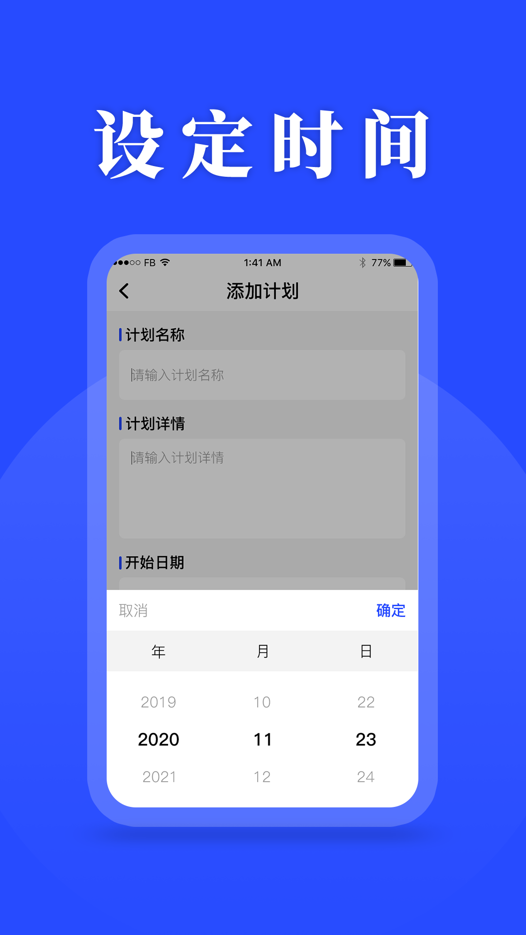 待辦清單軟件最新版APP截圖1