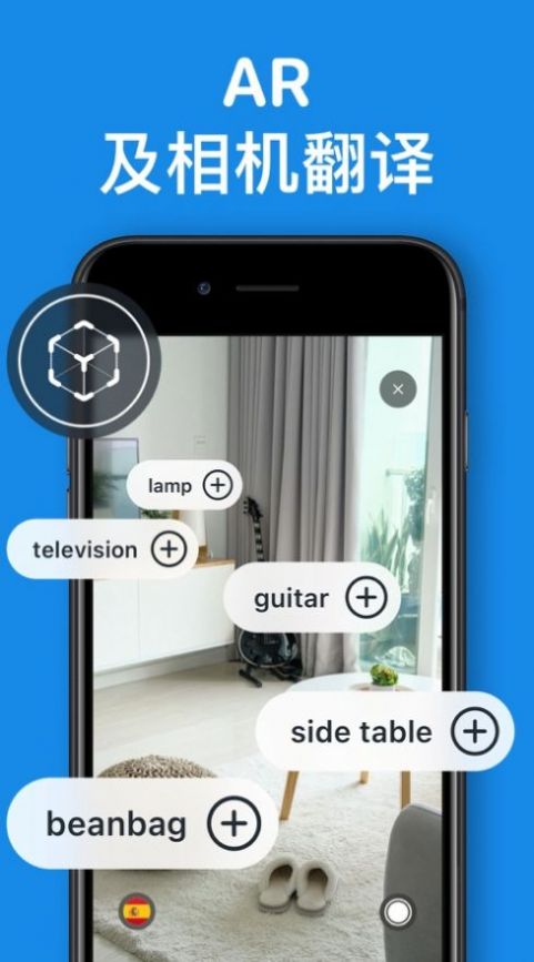 iTranslate翻譯軟件版本app下載截圖1
