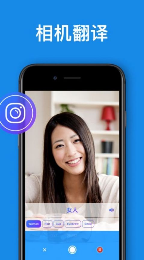 iTranslate翻譯軟件版本app下載截圖2