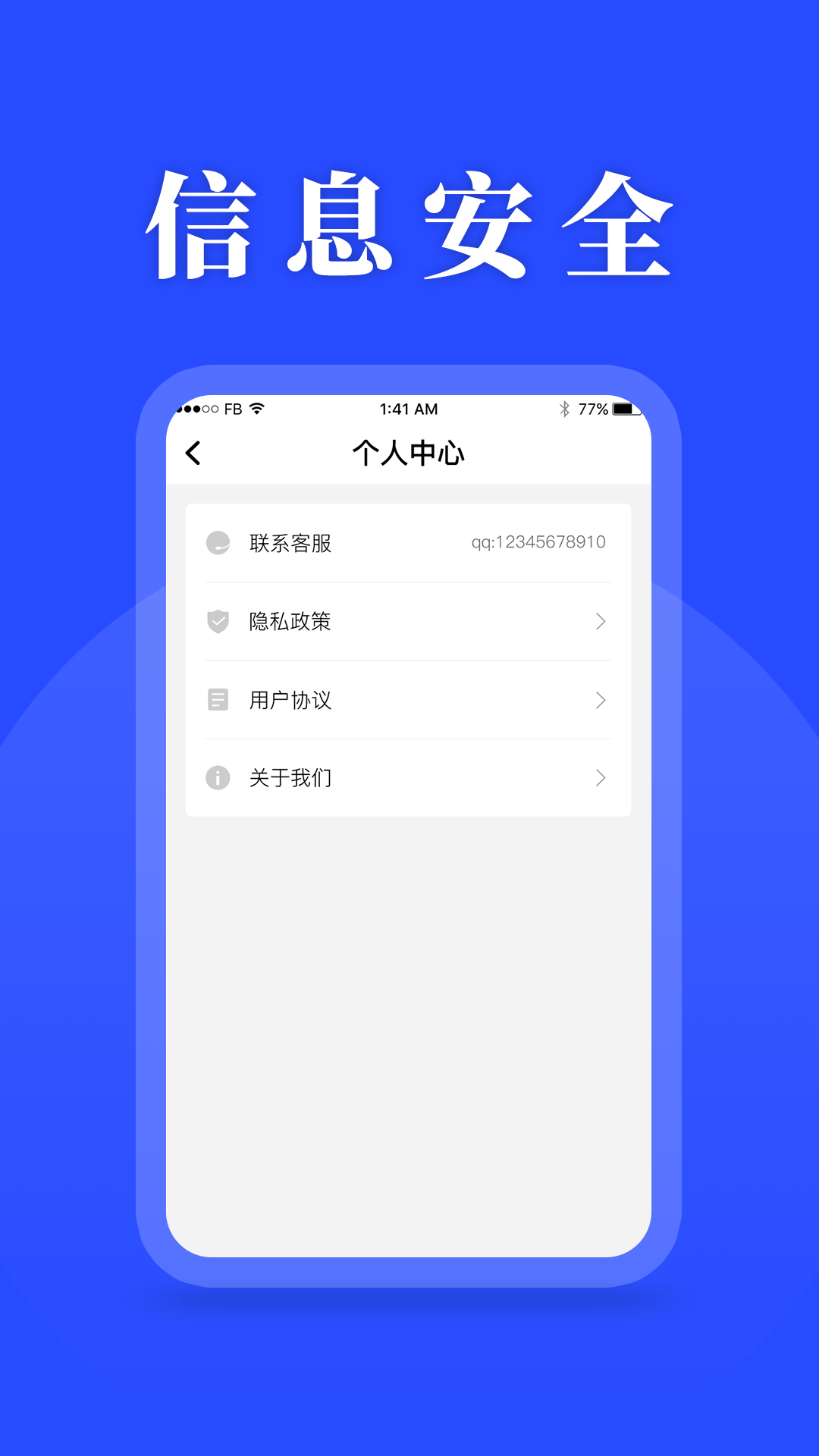 待辦清單軟件最新版APP截圖2