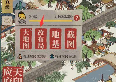 江南百景圖廣場(chǎng)怎么拆？廣場(chǎng)移除攻略