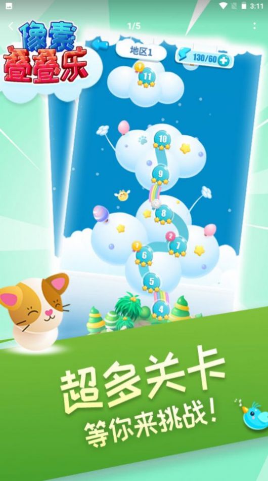 像素疊疊樂游戲紅包版截圖2