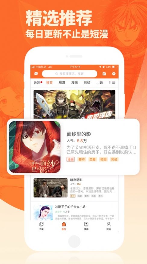番木瓜漫畫免費平臺app下載最新版截圖3