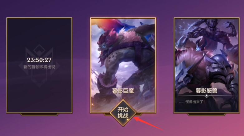 金鏟鏟之戰(zhàn)暮影巨魔怎么過？暮影巨魔通關(guān)攻略