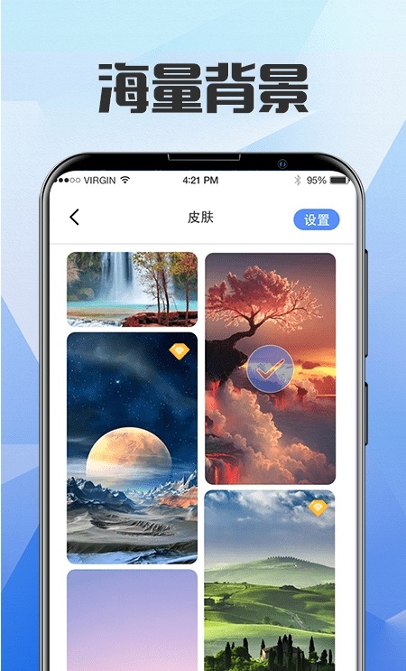 遠離手機鎖屏APP最新版截圖3