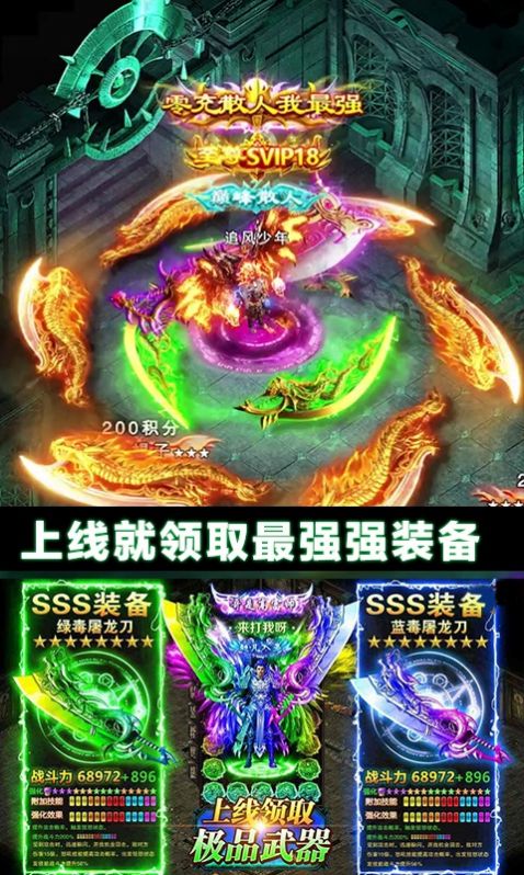 瑪法創(chuàng)誓記手游版截圖1