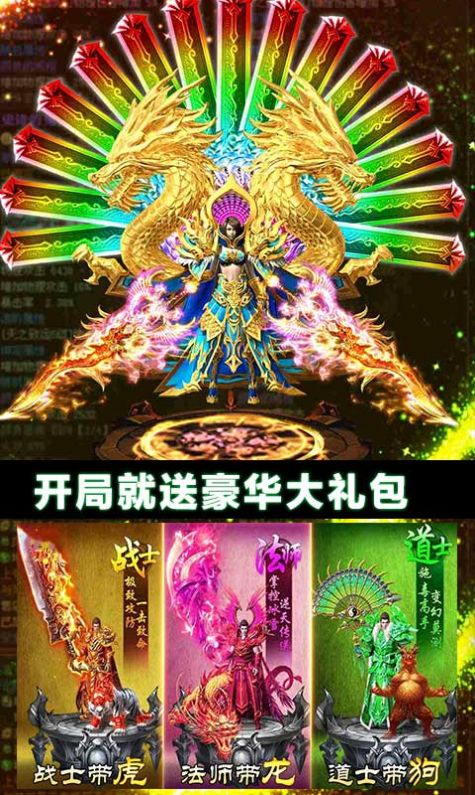 瑪法創(chuàng)誓記手游版截圖3
