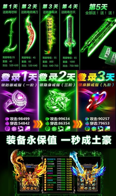 瑪法創(chuàng)誓記手游版截圖4