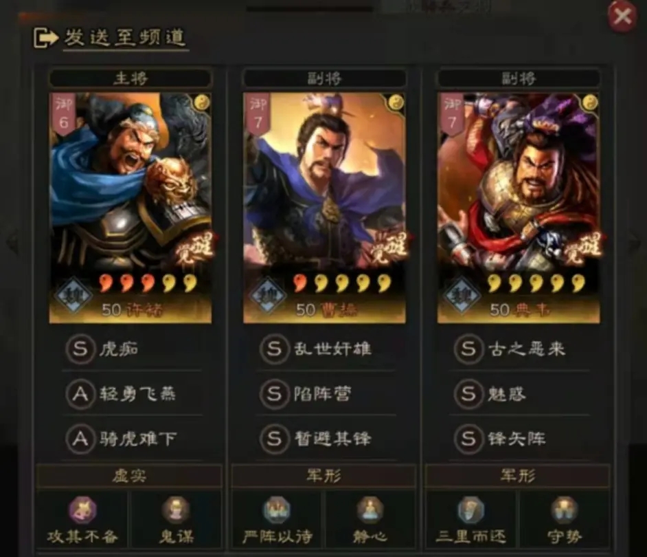 三國志戰(zhàn)略版許褚魏盾陣容怎么搭配？許褚曹操典韋戰(zhàn)法搭配攻略