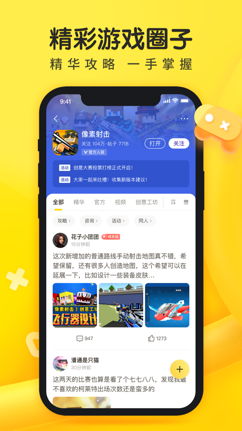 摸摸魚(yú)下載安裝新版本截圖1