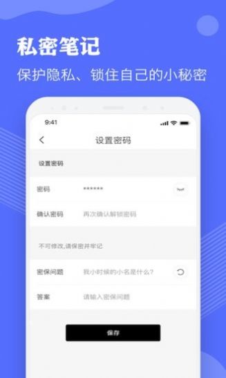 Notebility笔记app版截图1: