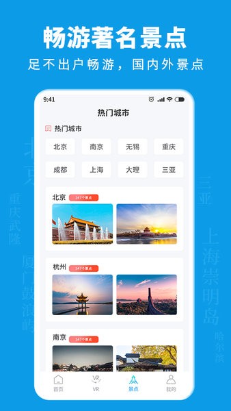 3D街景地圖導(dǎo)航高清app下載手機(jī)版截圖2