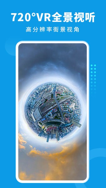 3D街景地圖導(dǎo)航高清app下載手機(jī)版截圖3