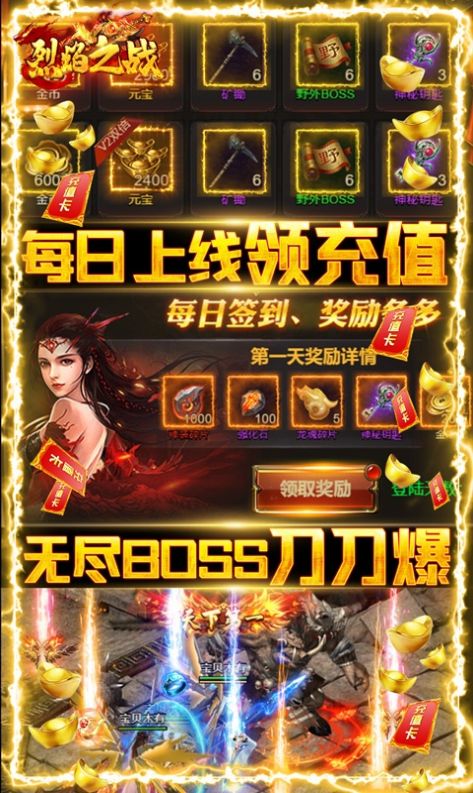 斗羅大陸無限刀手游最新版截圖5