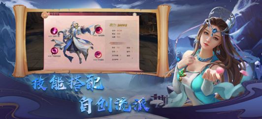 劍仙軒轅志仙啟手游版截圖1