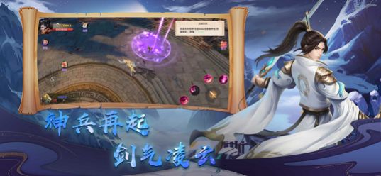 劍仙軒轅志仙啟手游版截圖3
