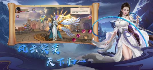 劍仙軒轅志仙啟手游版截圖2