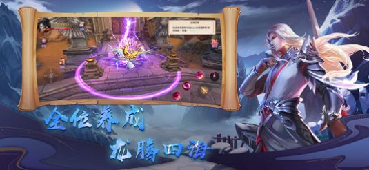 劍仙軒轅志仙啟手游版截圖4