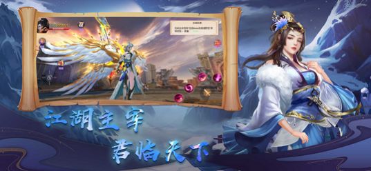 劍仙軒轅志仙啟手游版截圖5