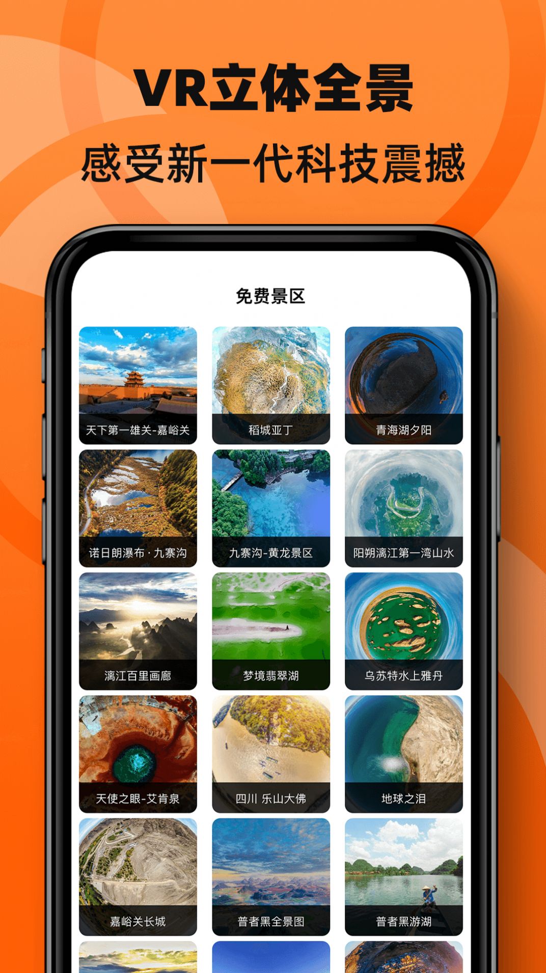 3D全景導(dǎo)航地圖APP手機(jī)版截圖1