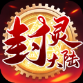 封靈大陸手游版
