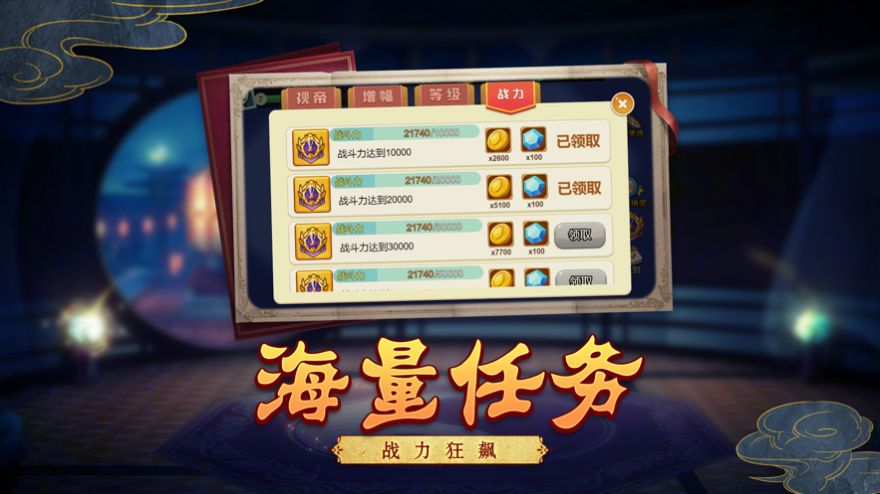 封靈大陸手游版截圖1