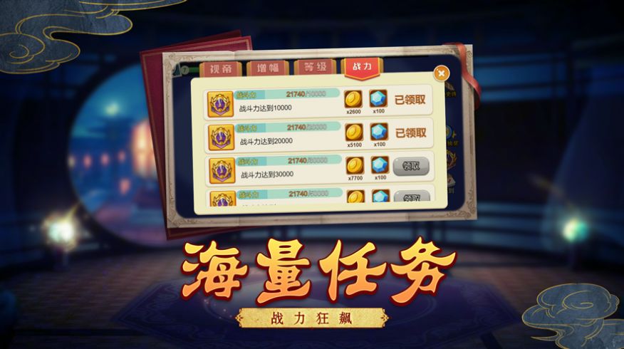 封靈大陸手游版截圖3