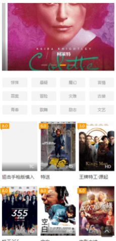 晴天影院app版截圖2