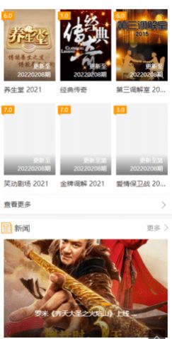 晴天影院app版截圖4
