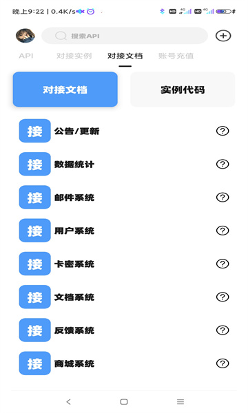 不良后臺(tái)工具箱APP下載截圖2