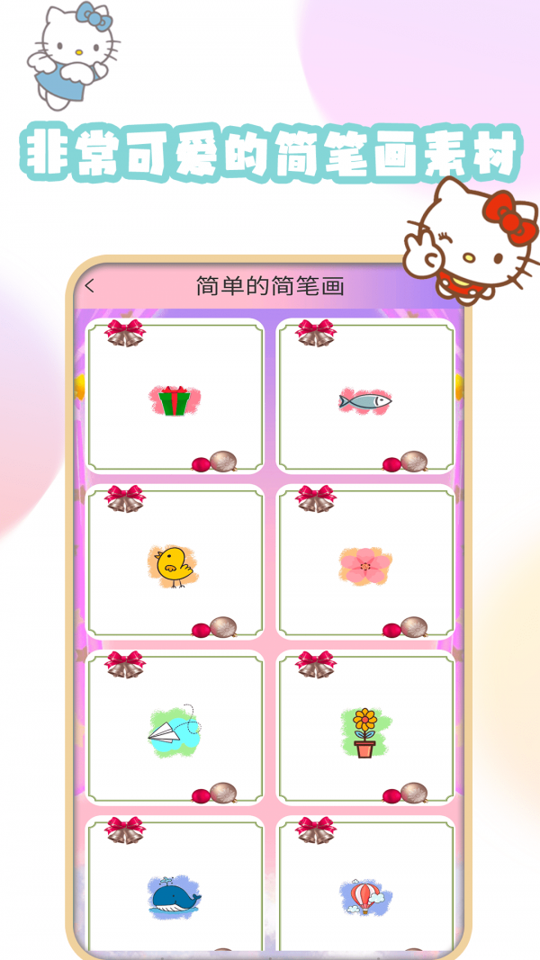 九月愛畫畫游戲版截圖4