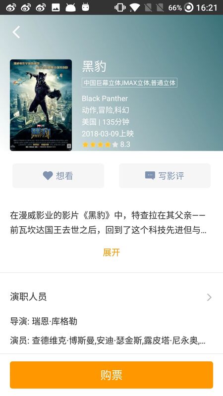 鳳凰影視app版截圖3