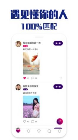 本地聊緣聊天app最新版截圖3
