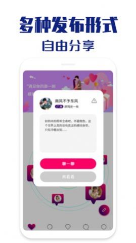 本地聊緣聊天app最新版截圖4