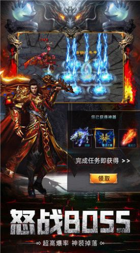 赤血火龍之盟重英雄手游版截圖2
